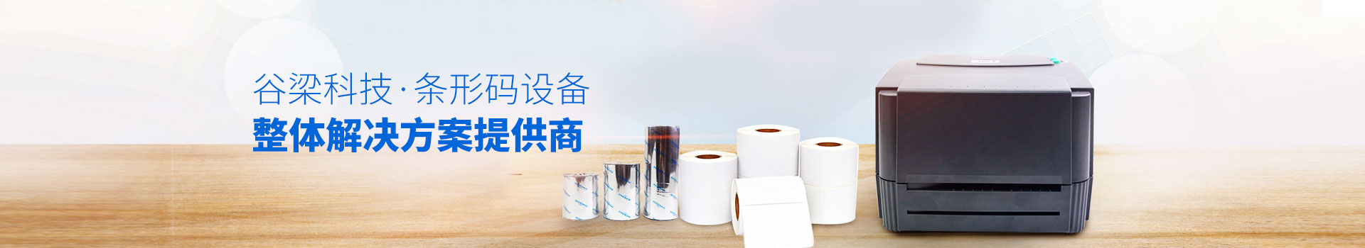行業(yè)動態(tài)-蘇州索銳達信息科技有限公司,條形碼設備整體解決方案提供商