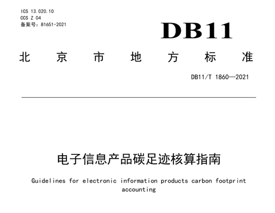 什么是碳足跡？如何計(jì)算與查詢(xún)碳足跡？