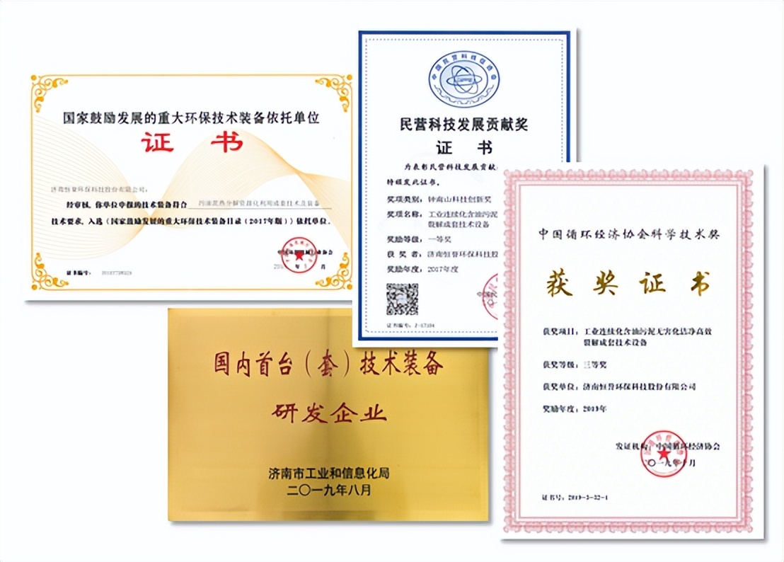 含油污泥的“終結(jié)者”，恒譽(yù)環(huán)保熱解處置方案“變廢為寶”
